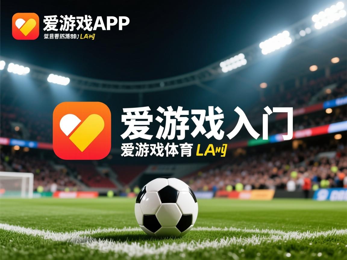 爱游戏-中能继续领跑中乙积分榜，冲击中超名额