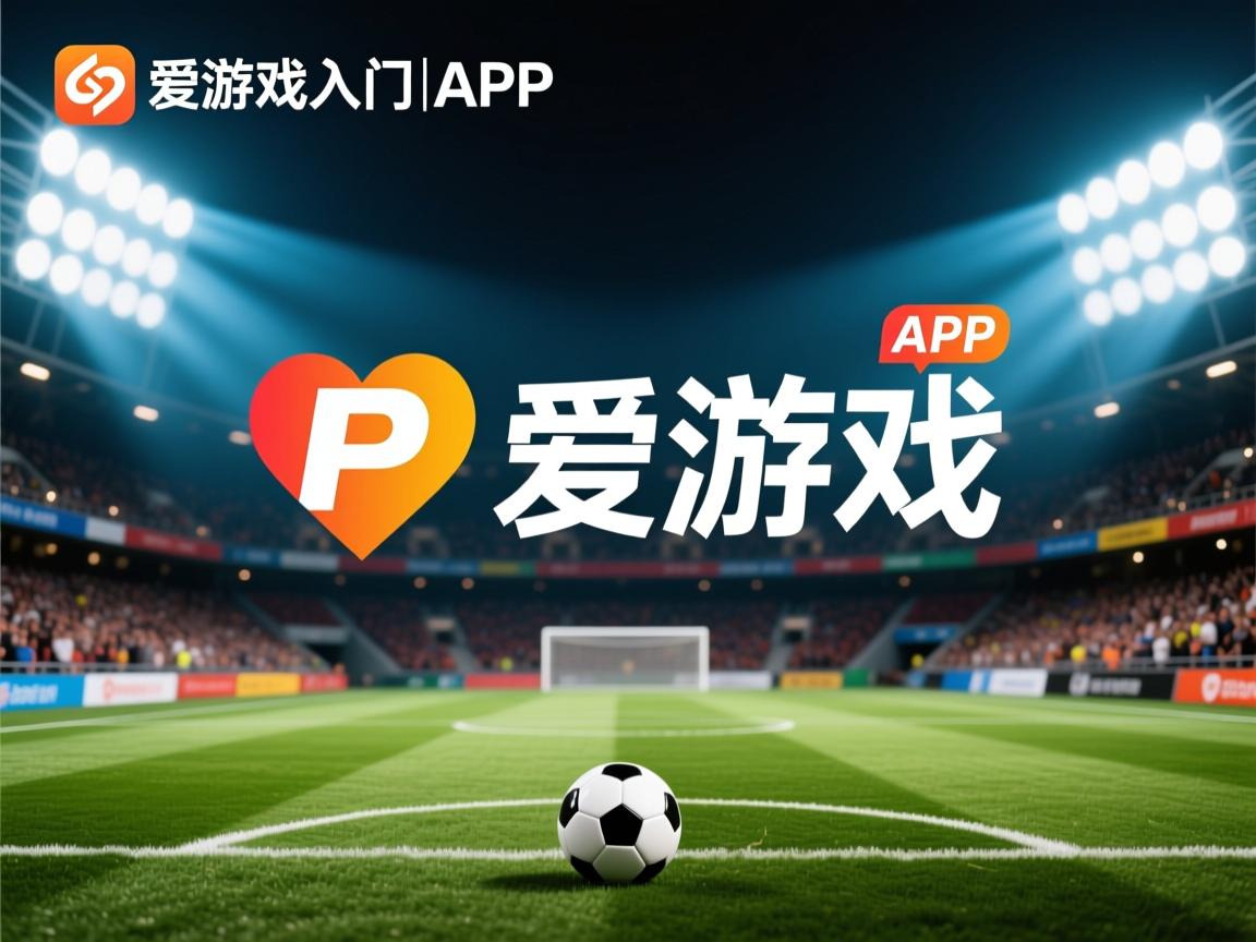 爱游戏入口-安康明宇客场豪取六连胜，冲击中超资格