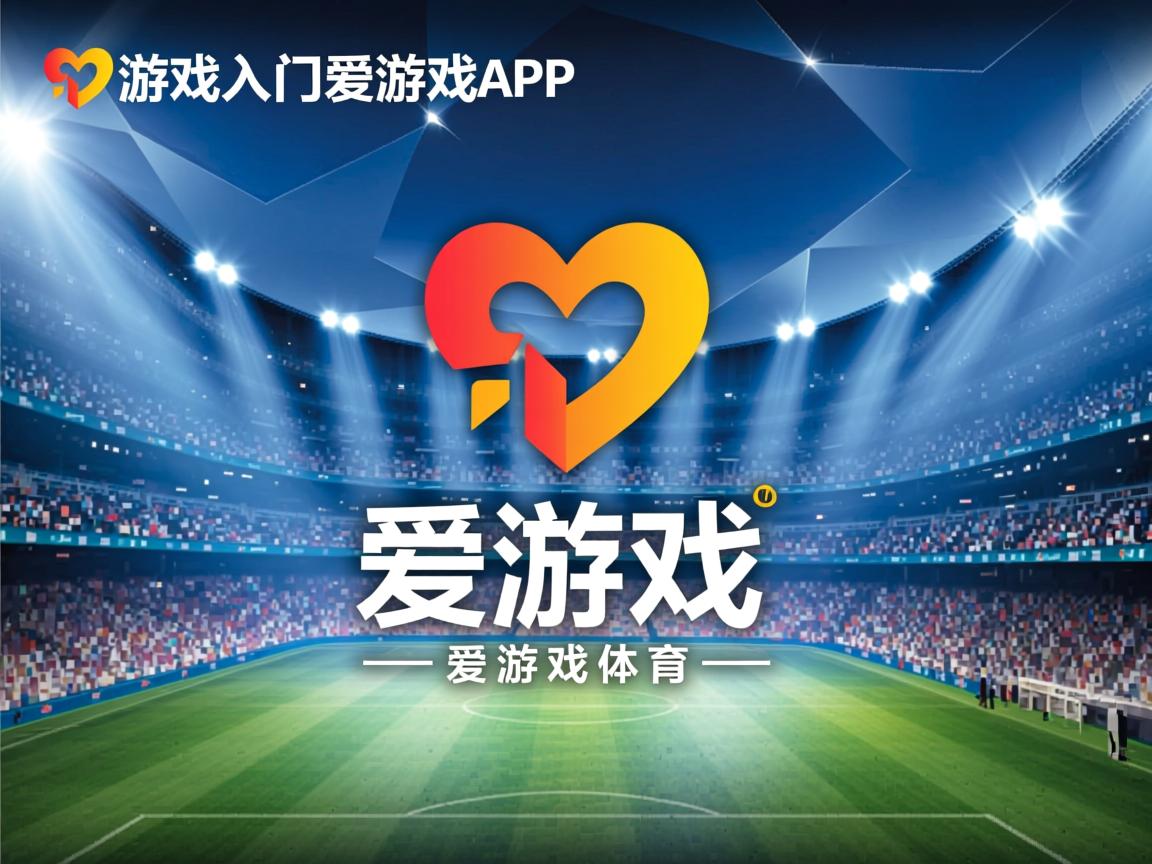 爱游戏体育在线-安康明宇客场豪取六连胜，冲击中超资格