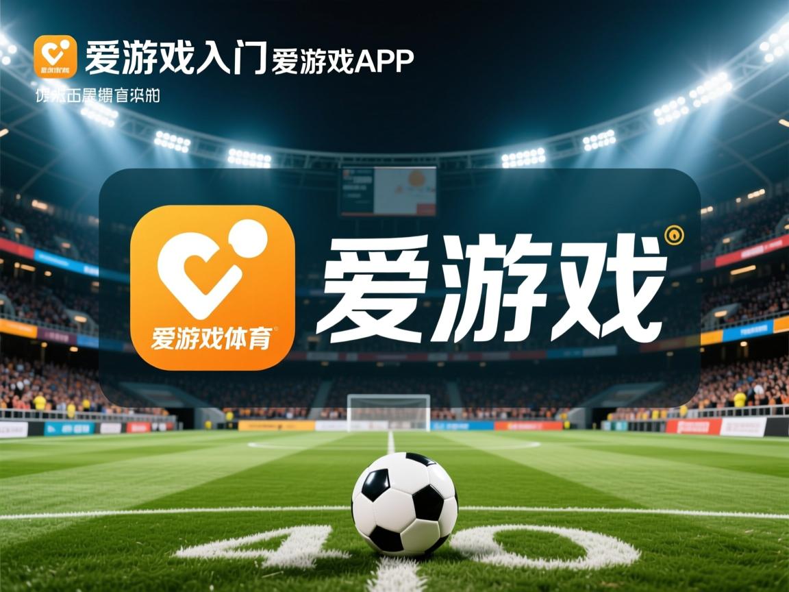 爱游戏体育娱乐-蓝月亮主场战平热刺，稳固排名前四位置