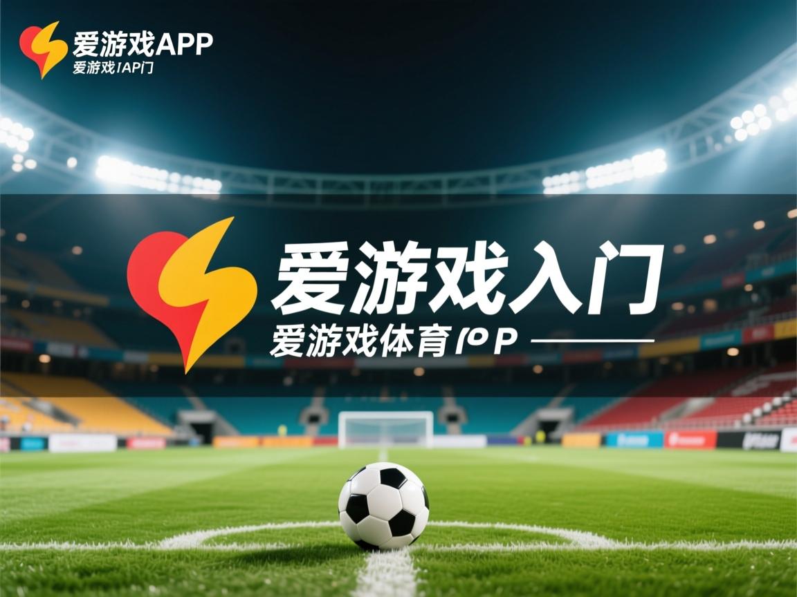 爱游戏入口-世界杯 中国青年队复仇 跌宕时刻令人动容，世界杯,中国队