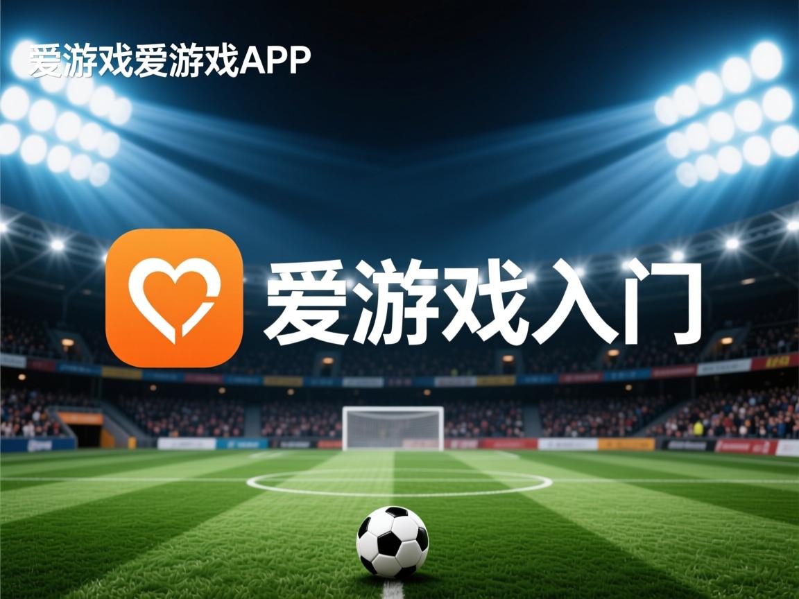 爱游戏体育下载-中国男篮通过实战提升阵地战经验，中国男篮战术