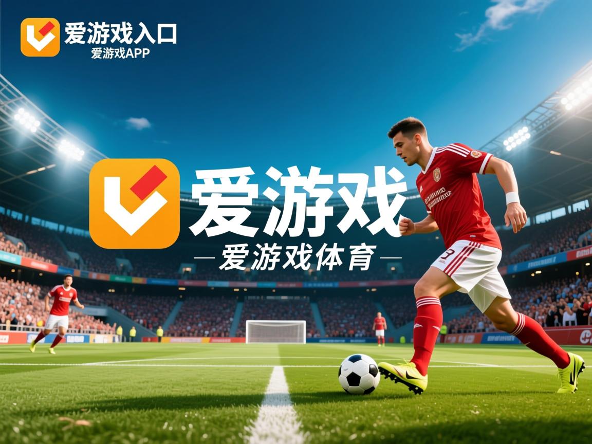 爱游戏官网-出发时间与奖牌概率成正相关，出发时间和到达时间