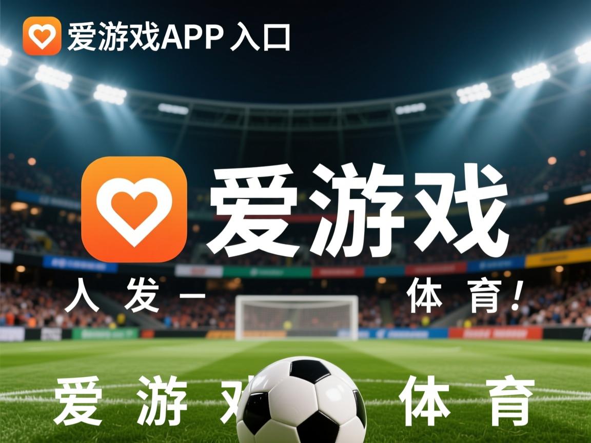 爱游戏ayx-前程快后程稳成胜利主流模式？，前程下一句