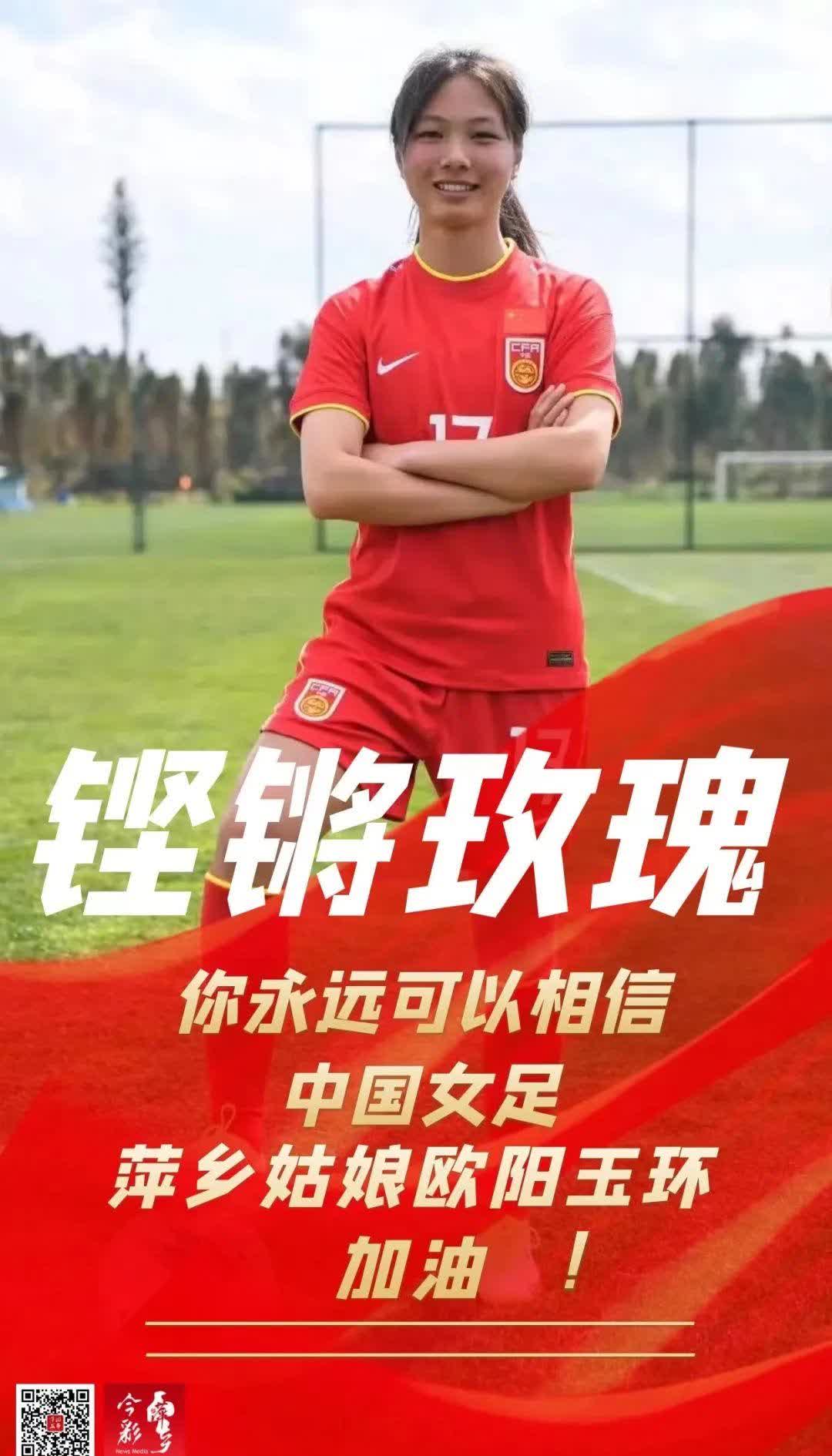 爱游戏下载中心-中国女足备战风雨无阻，力求全力以赴