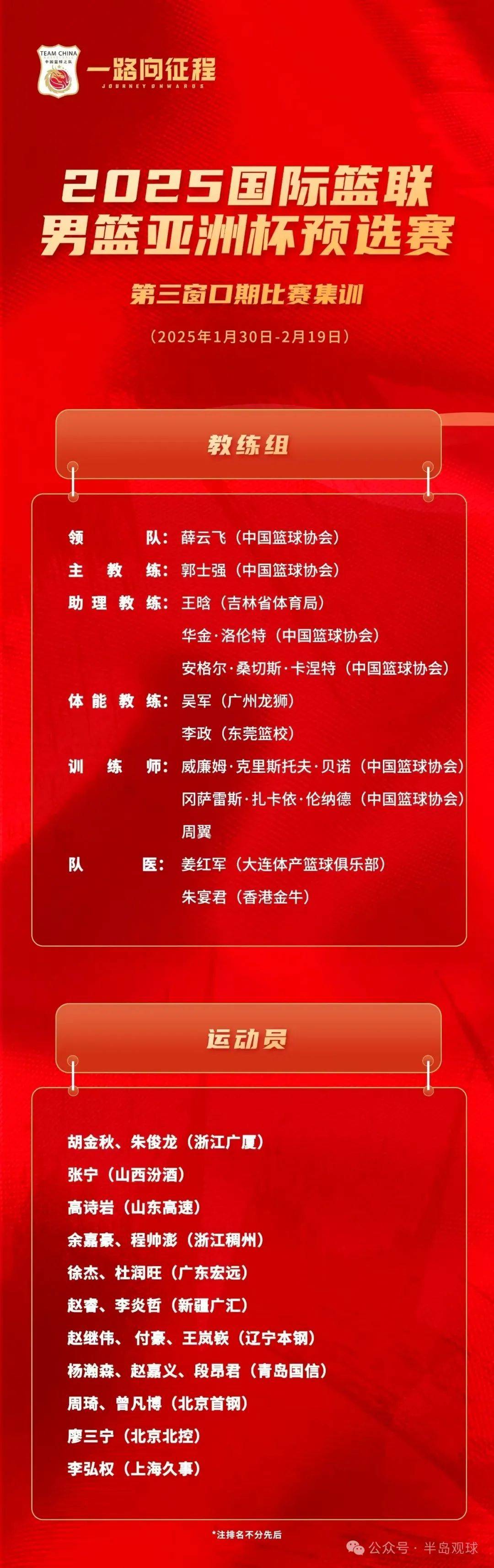 爱游戏下载速度-包含篮网队成功锁定季后赛资格，展现团队实力的词条