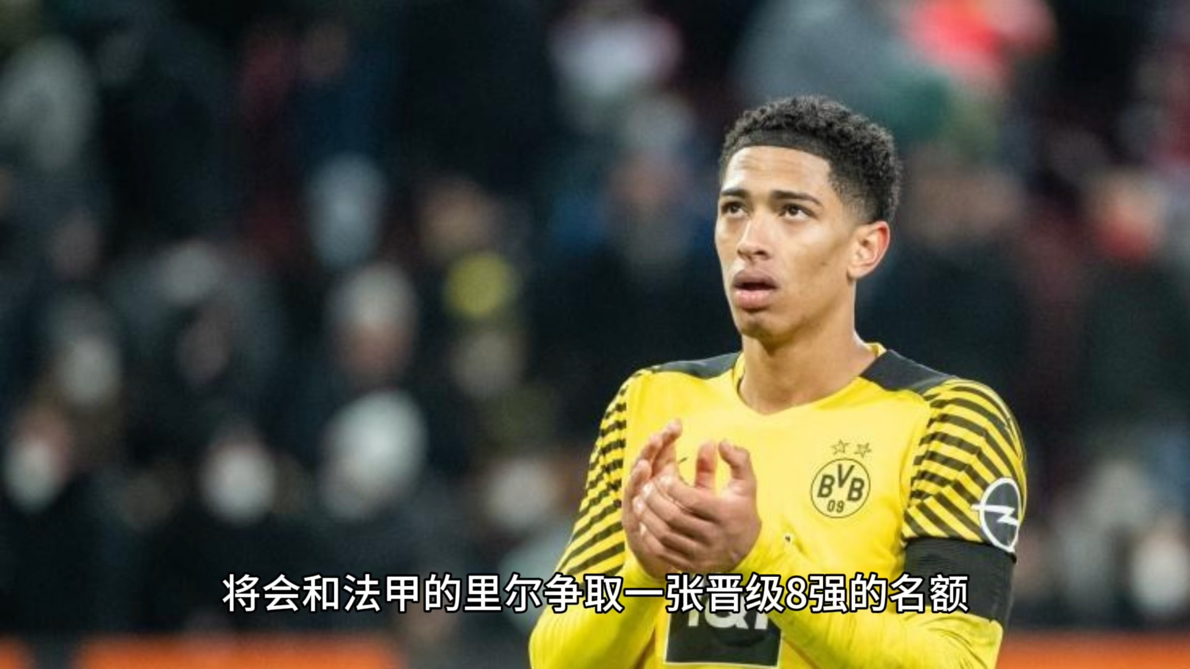 关于多特蒙德艰难击败对手，成功晋级下一轮的信息