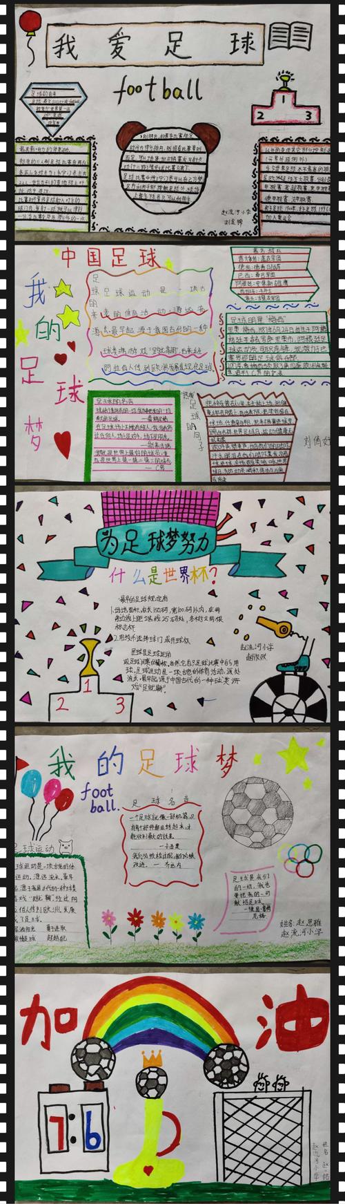 爱游戏app介绍-集天地之灵气，足球强手众星的简单介绍