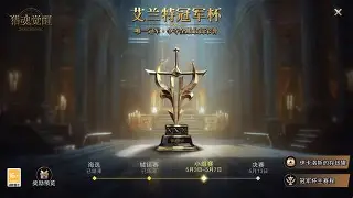 业内风云，顶尖对决丰富实力