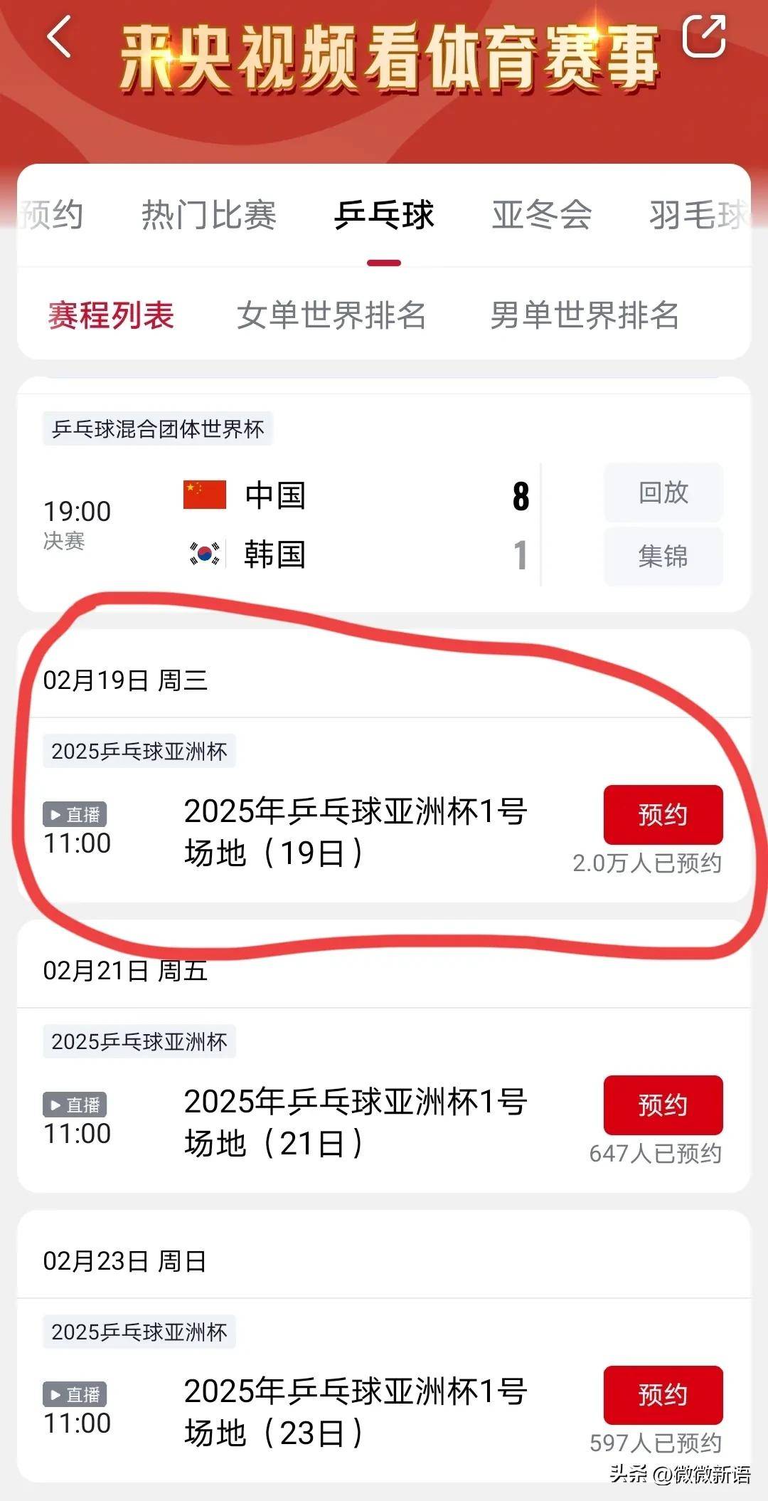 爱游戏官网推荐-凡尔赛全员积极备战，备战新一轮比赛的简单介绍